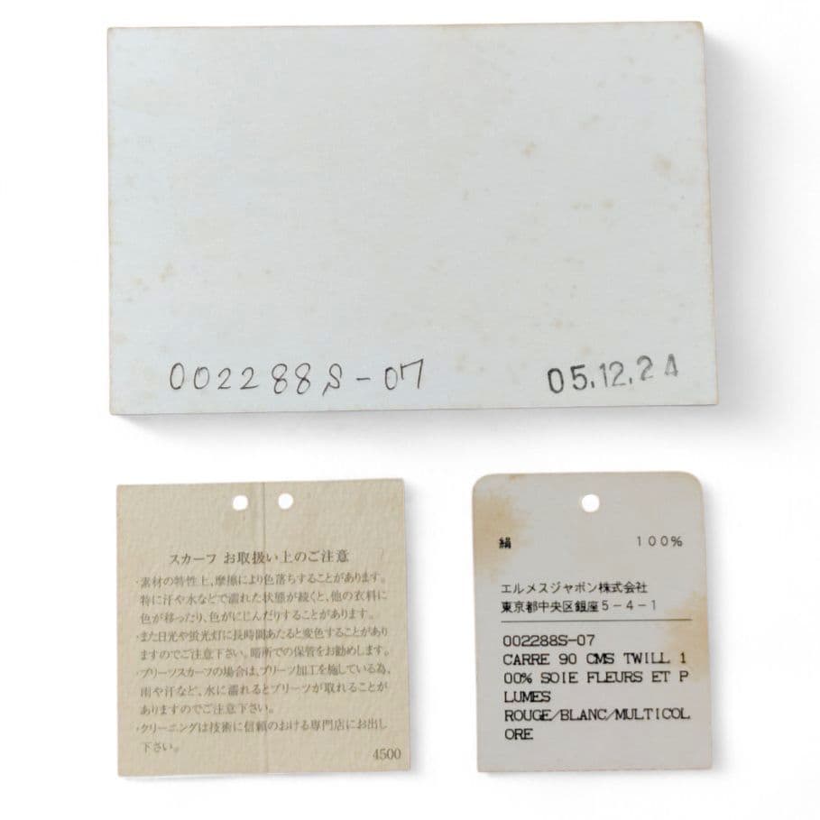 エルメス HERMÈS スカーフ カレ90 フルール・エ・プリュム 中古