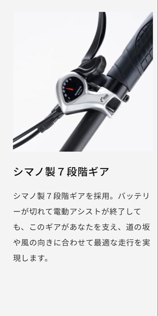 MATE系電動アシスト自転車MOVE XS 完成品