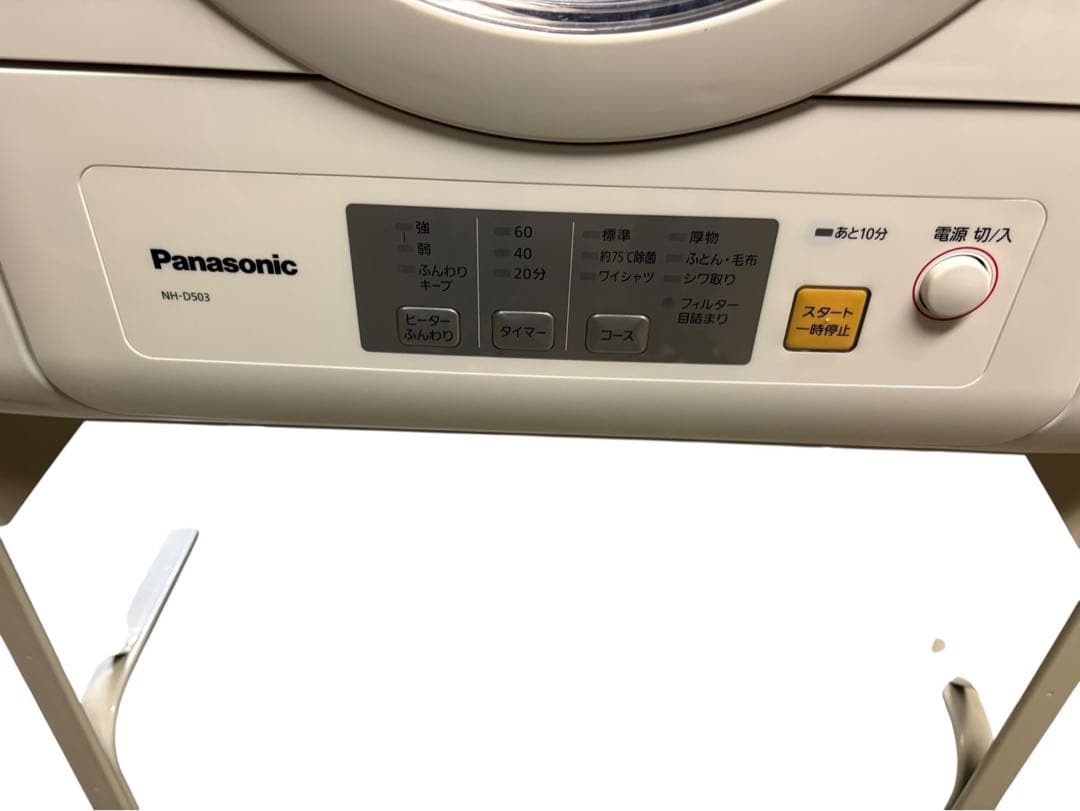 パナソニック 電気衣類乾燥機 NH-D503 2023年製