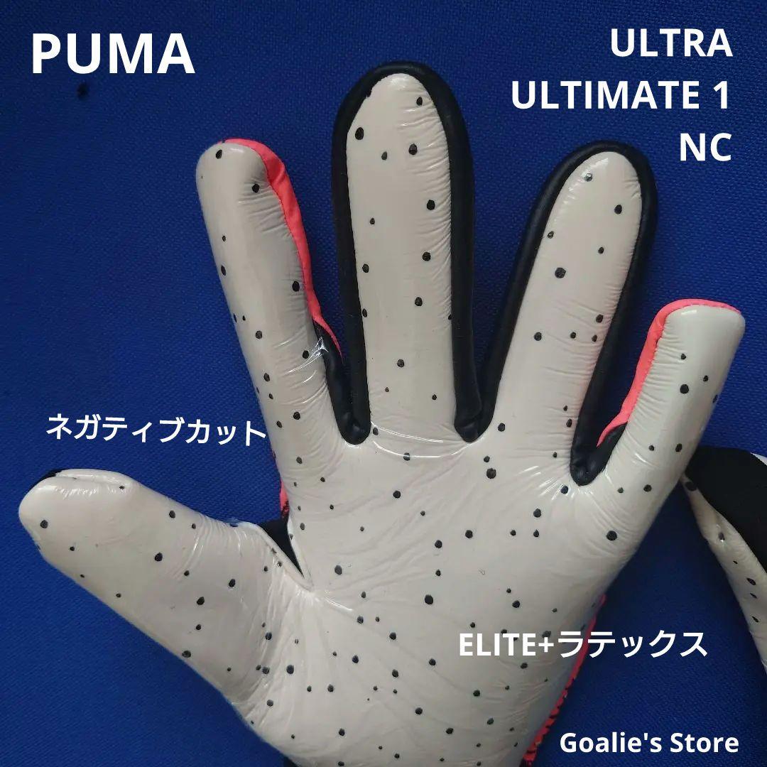 PUMA ULTRA ULTIMATE 1 NC プーマウルトラアルティメット1