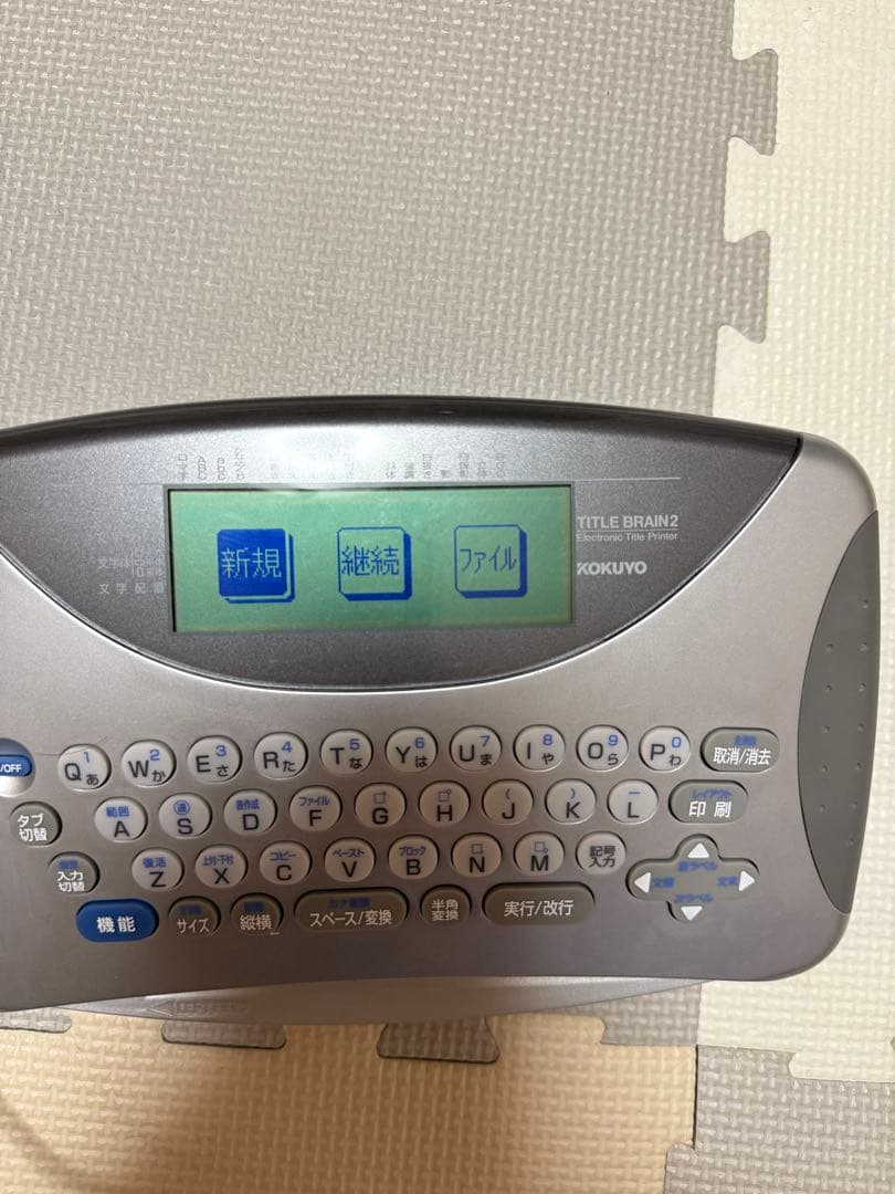 【美品】【お買い得】KOKUYO NS-TB2N タイトルブレーン2