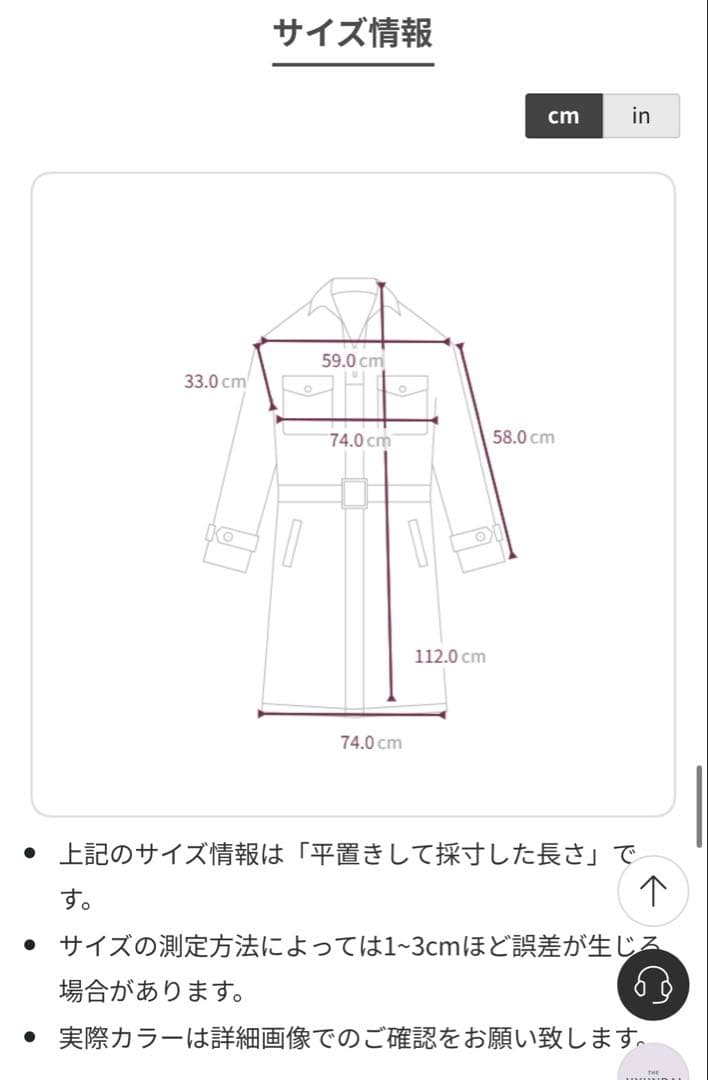nugu. kleeモンスターコート