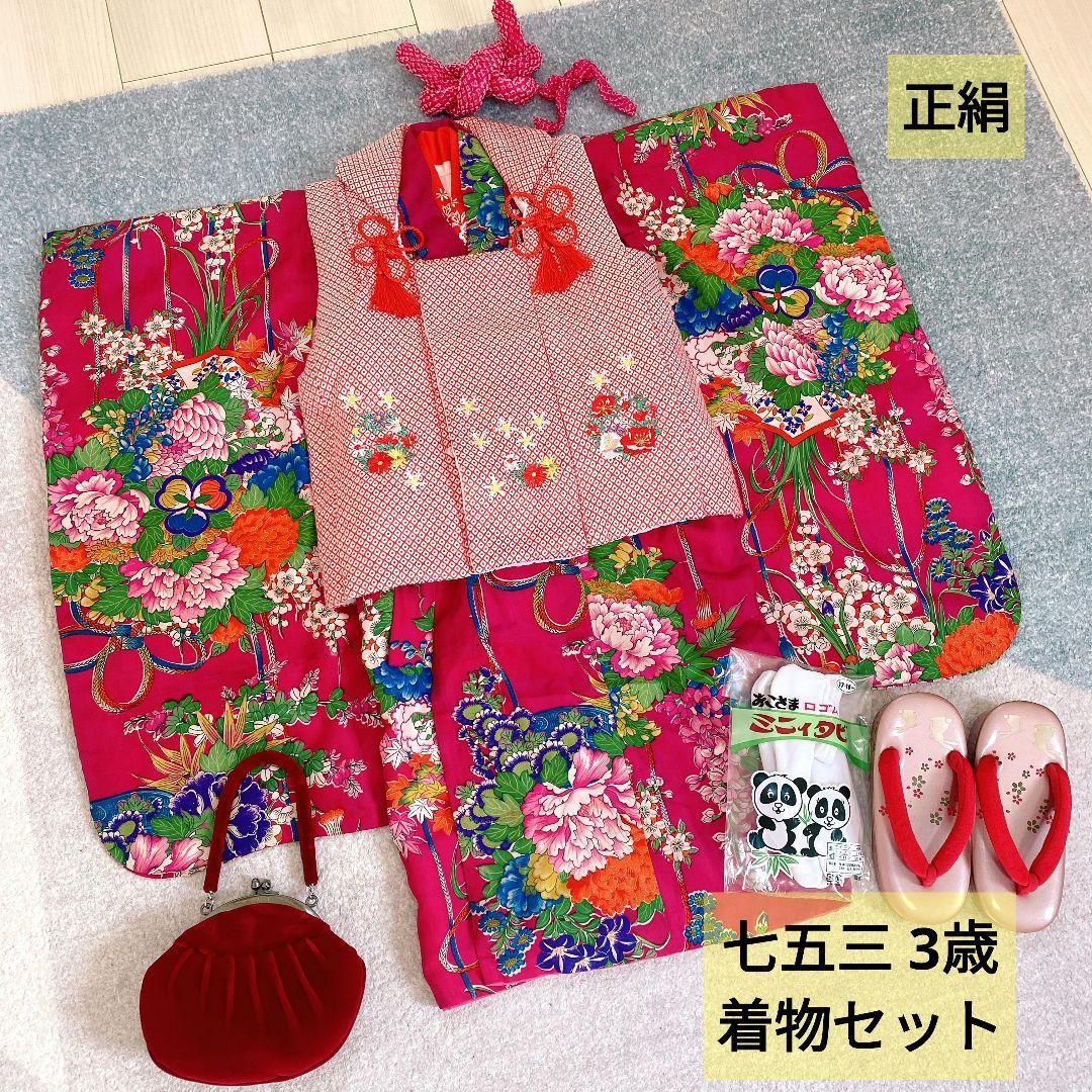 七五三 3歳 正絹 アンティーク 着物 被布 バッグ 草履 髪飾り マゼンタ