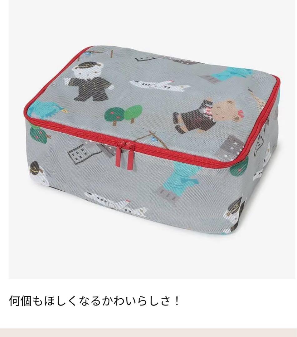 ファミリア　JAL メッシュ　パッキングケースＭ（グレー）　レア　1点のみ！