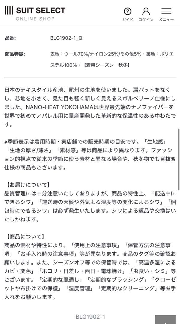 定価31900円　新品未使用　スーツセレクト　ウールブレンドチェスターコート