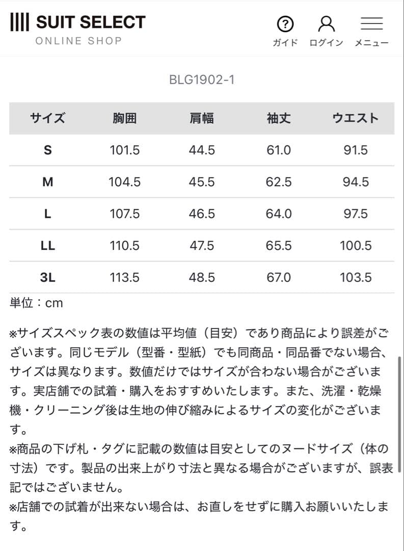定価31900円　新品未使用　スーツセレクト　ウールブレンドチェスターコート