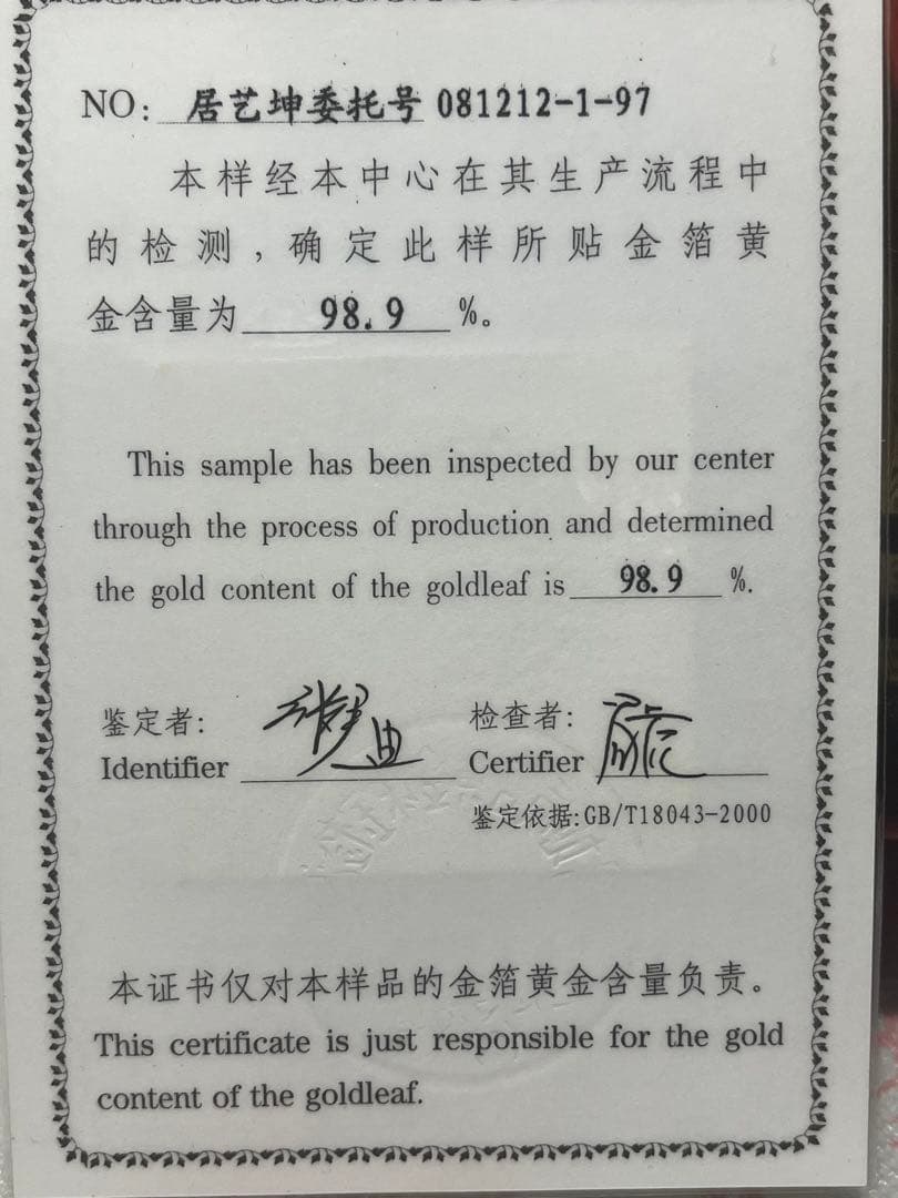 置物　二竜戱珠　金色　黄金　稀少品　黄金成色検测証書付