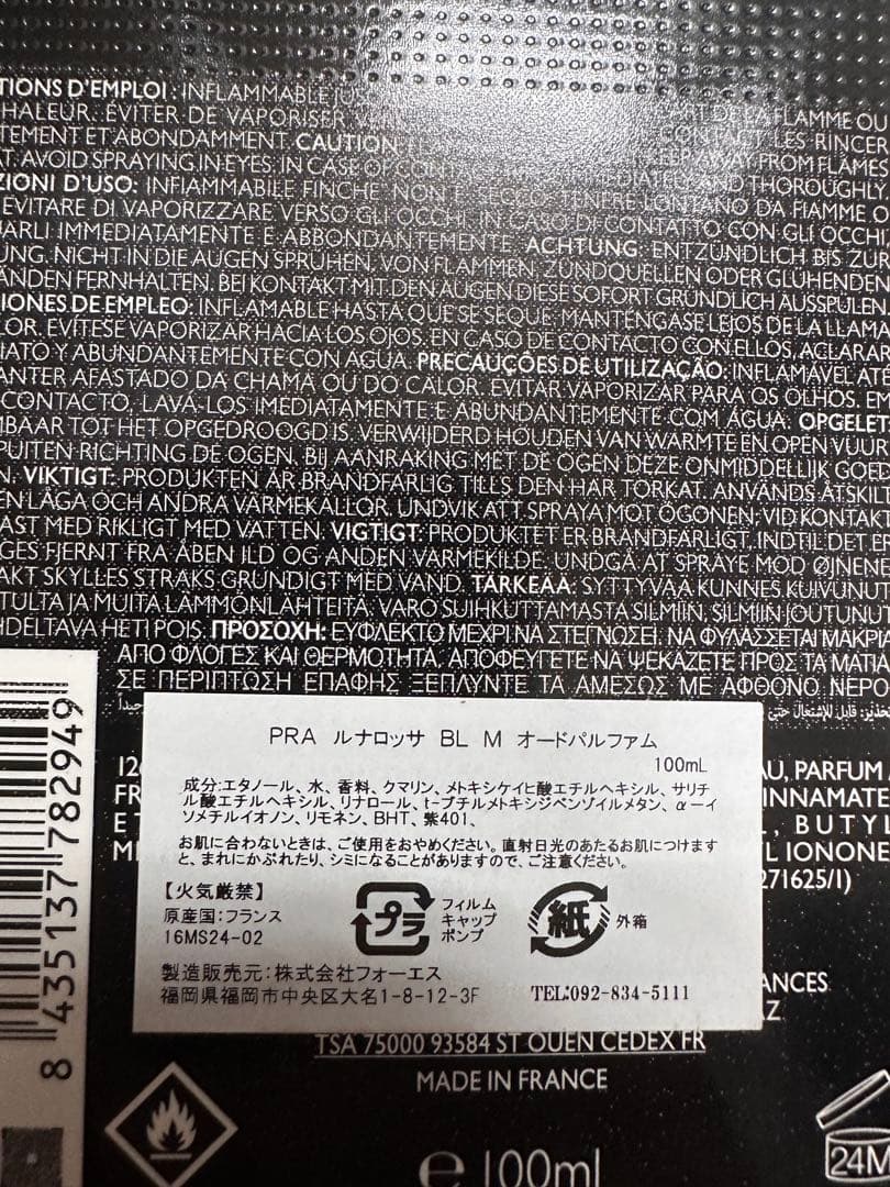 香水(男性用) PRADA BLACK