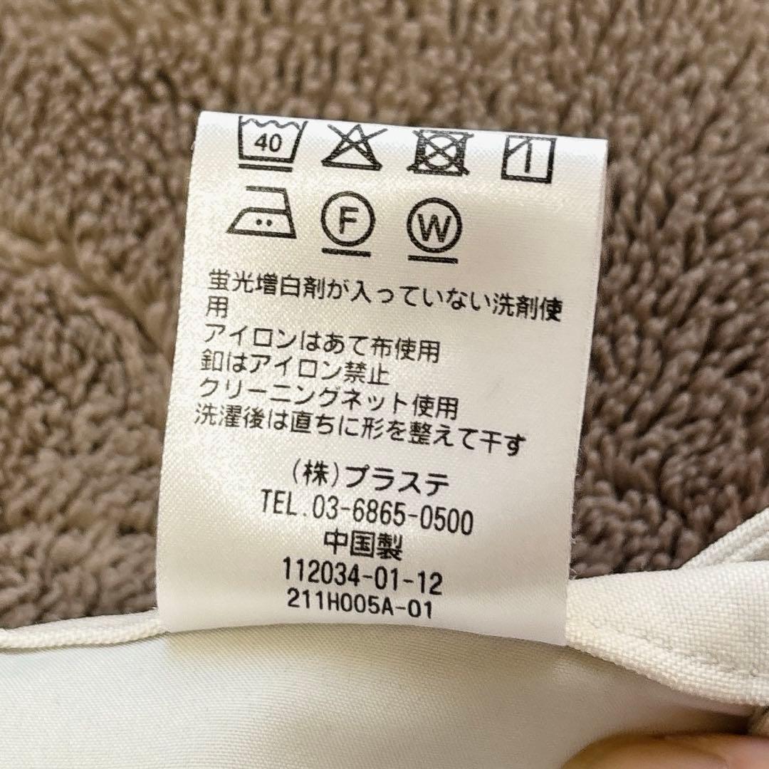 プラステ PLST 洗えるノーカラースーツ　パンツ セットアップ ベルト付 美品