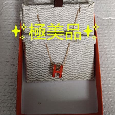 Hモチーフ ネックレス オレンジ