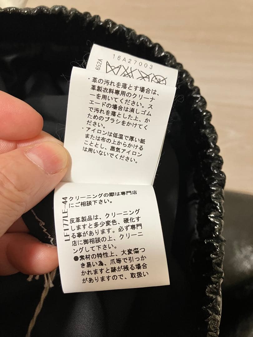 〈未使用〉スタニングルアー 本革スカート