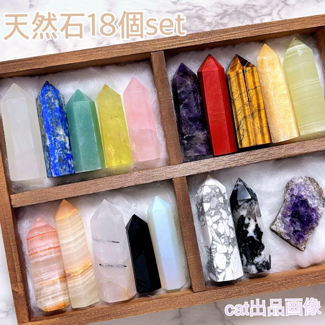 天然石 六角柱 原石 クラスター タワー ポイント 標本 パワーストーン