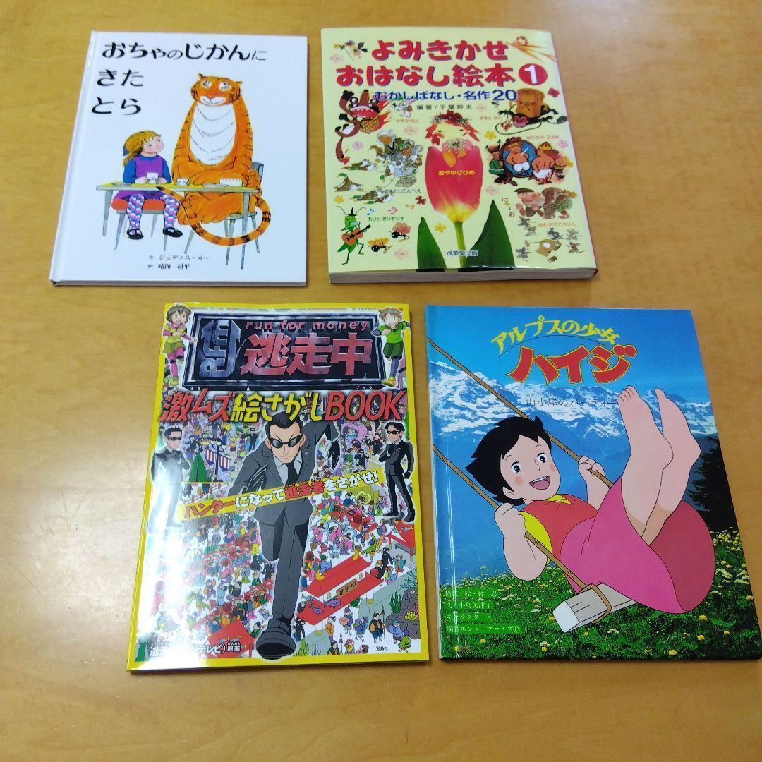 【人気定番絵本50冊セット】幼児～低学年対象　福音館　くもん推薦図書　送料込み