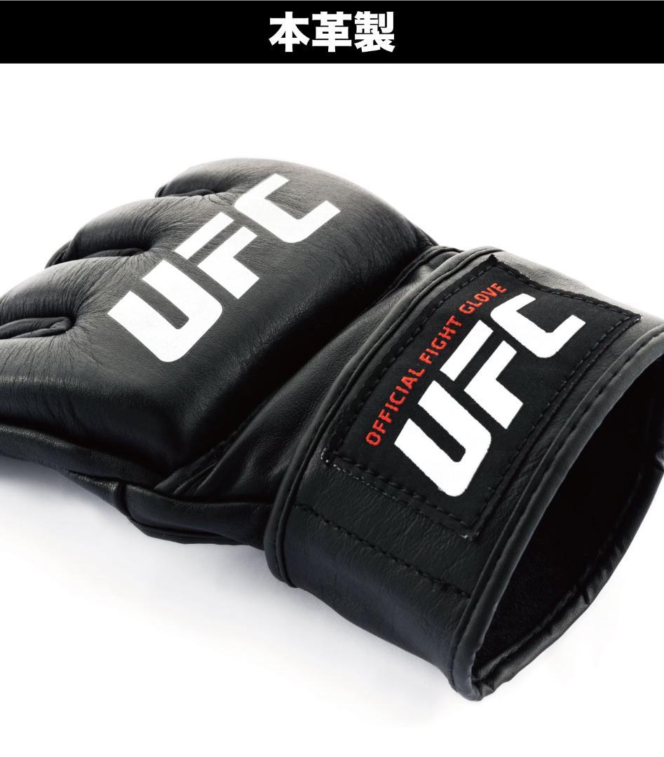UFC 公式ファイトグローブ XS/XXL/XXXLサイズ
