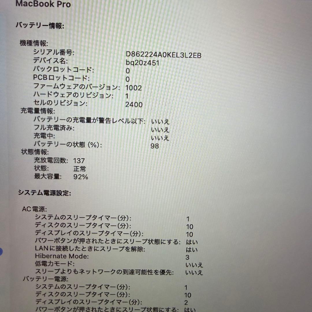 MacBook本体 Apple MacBook Pro 13 M1 16GB SSD 512GB