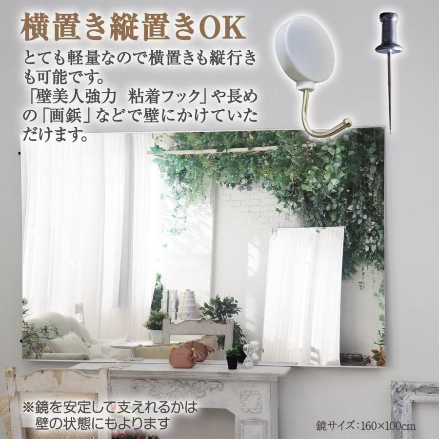 【美品】ダンスミラー 割れない鏡 幅80x160cm 姿見 白色 7番