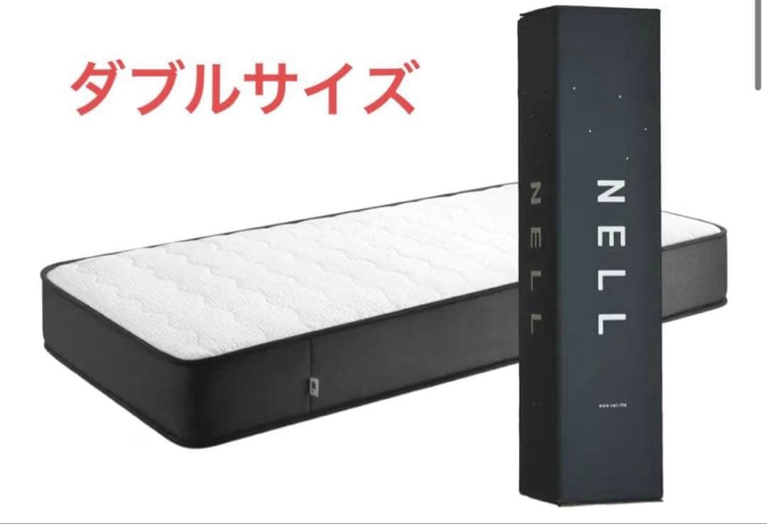 NELLマットレス　ダブルサイズ