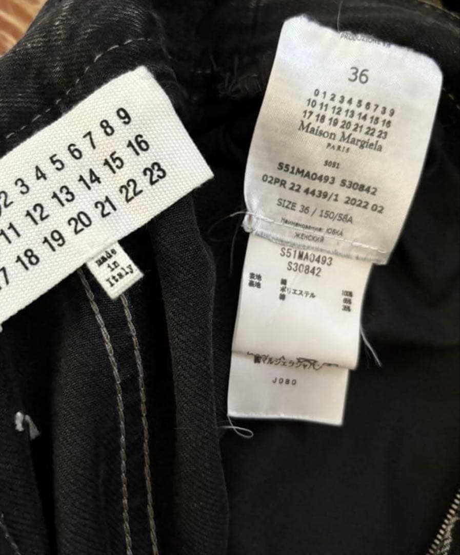 r*d様 Maison Margielaバルーンデニムスカート36