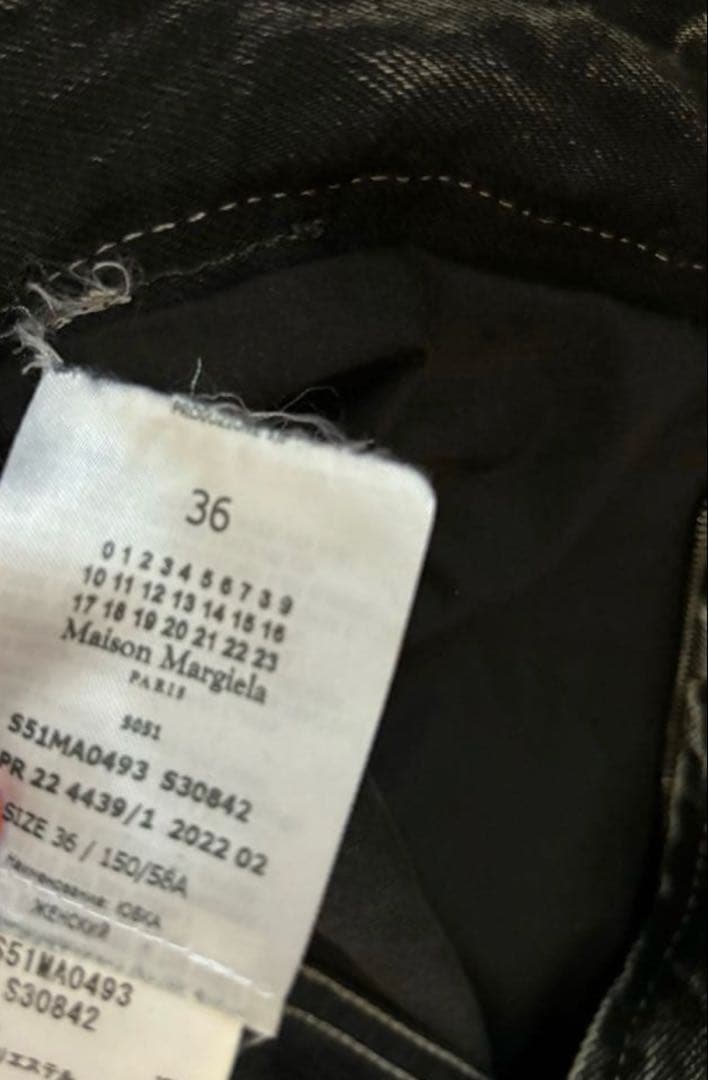 r*d様 Maison Margielaバルーンデニムスカート36