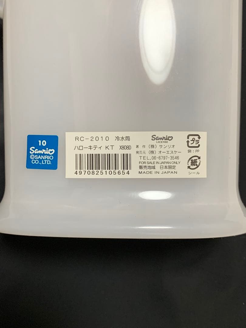 ハローキティ 冷水用ピッチャー RC-2010 サンリオ 約2L