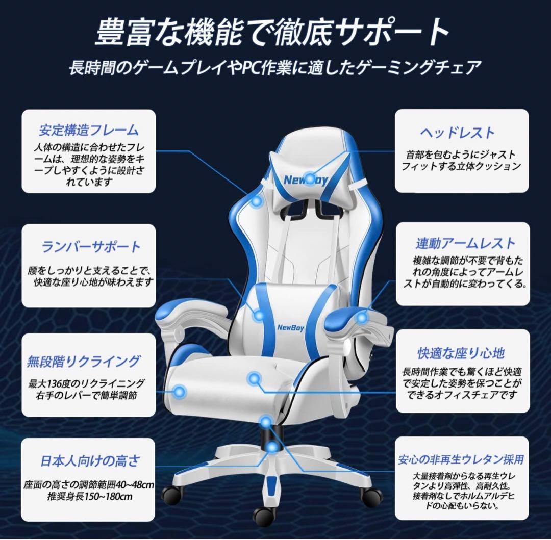 GTBoy ゲーミングチェア 椅子 デスクチェア  パソコンチェア 青と白