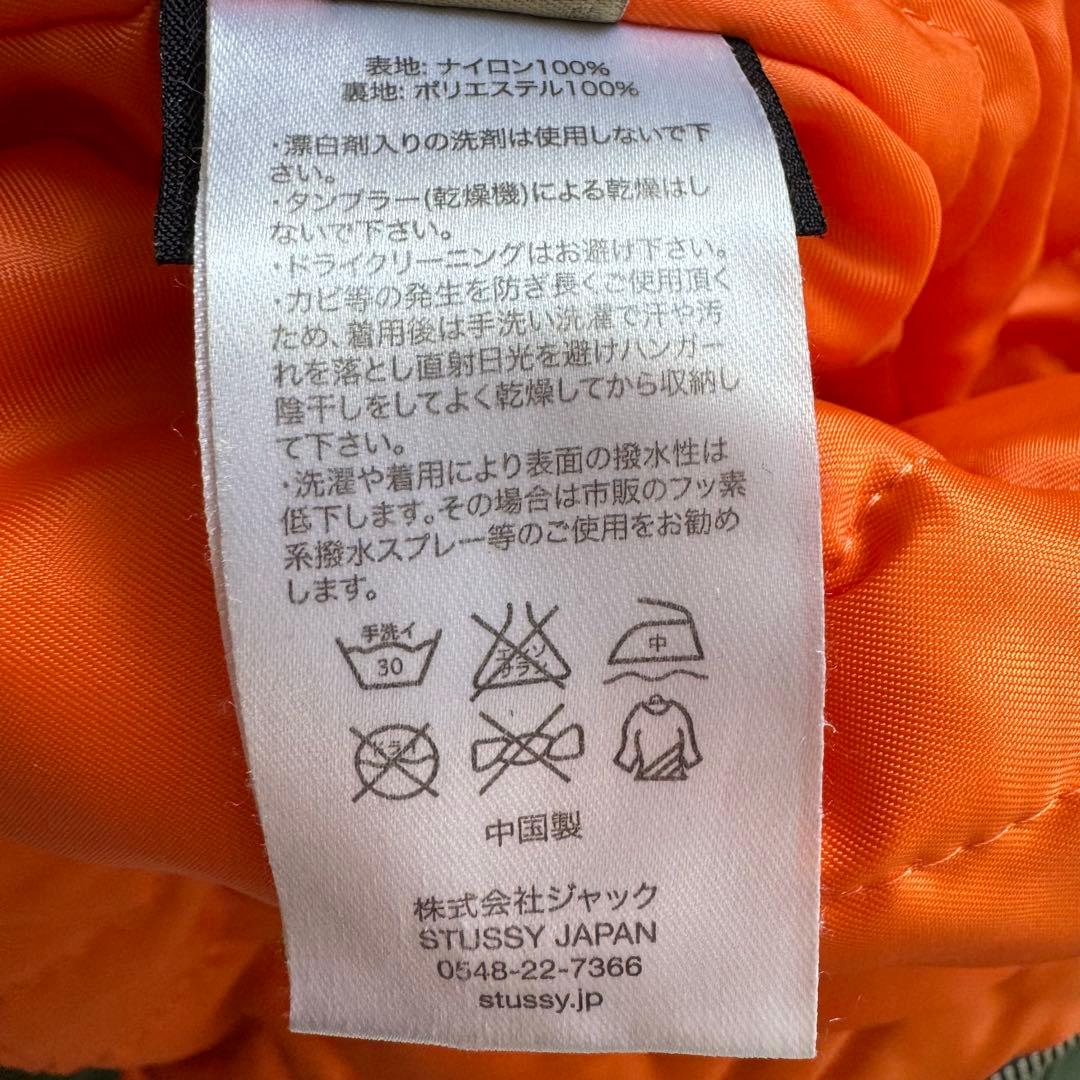 n35【STUSSY】MA-1 フライトジャケット ウィンドストッパー