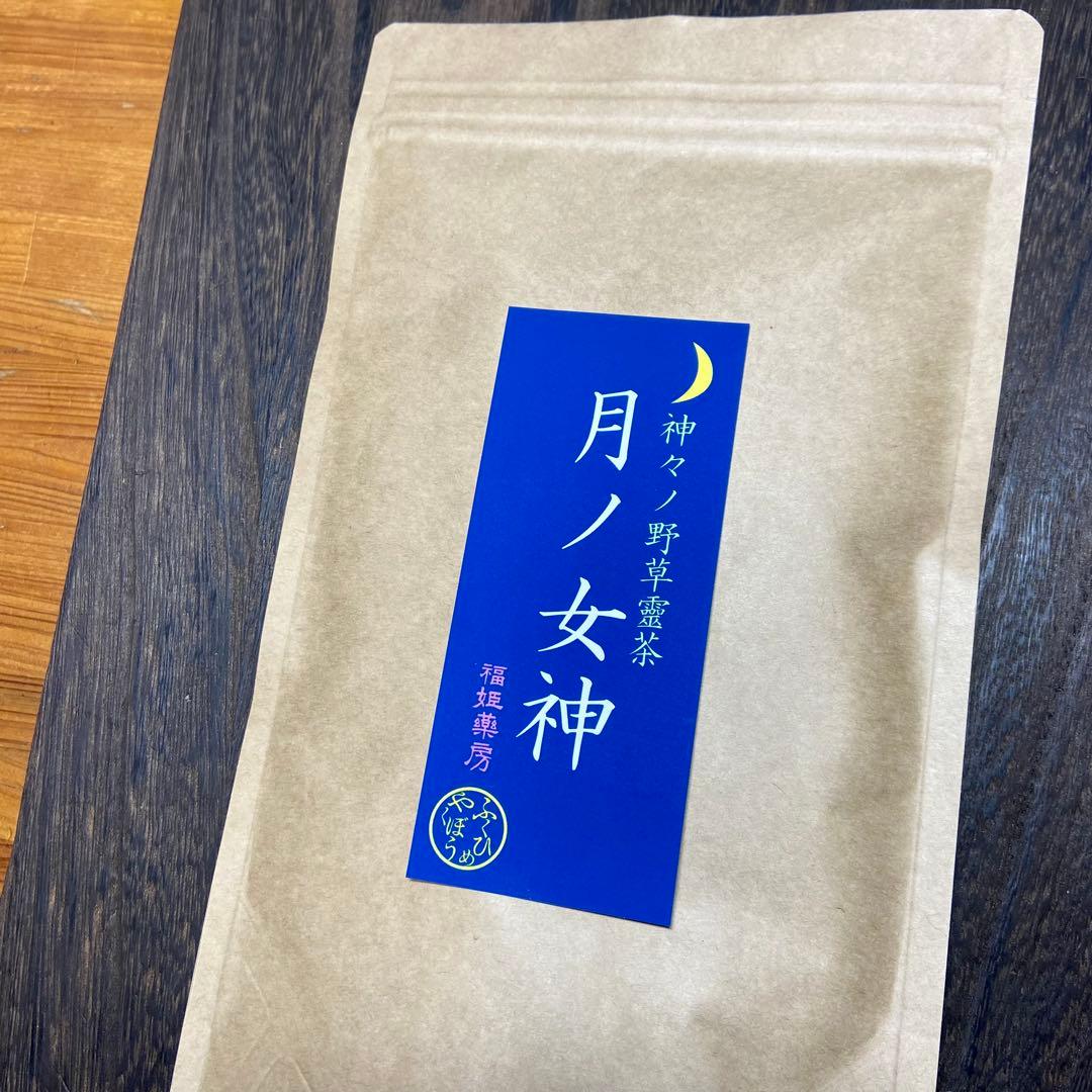火巫（ひみ）