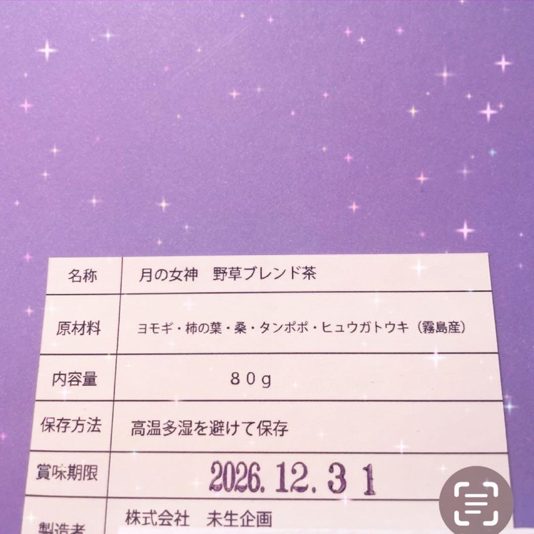 火巫（ひみ）