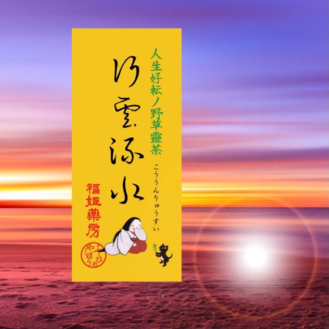 火巫（ひみ）