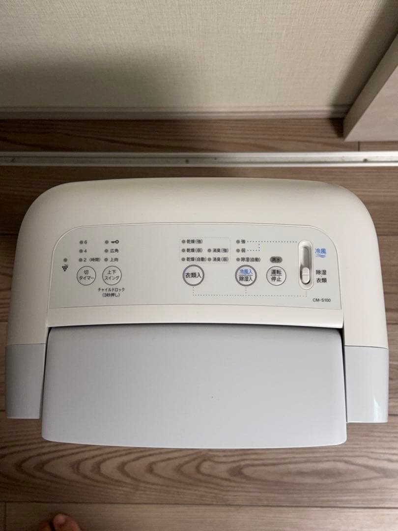 【美品】SHARP シャープ　除湿機 冷風　衣類乾燥CM-S100-W 2024