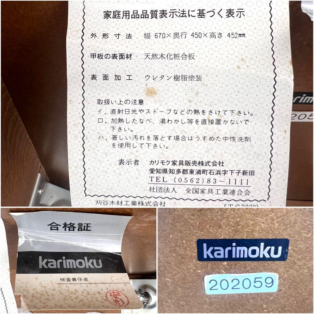 karimoku カリモク家具　サイドテーブル　ローテーブル