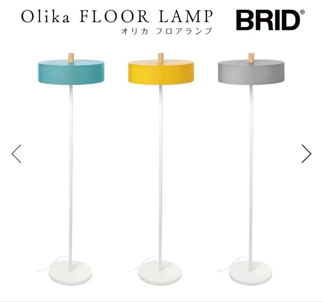 Olika FLOOR LAMP BRID ブルー