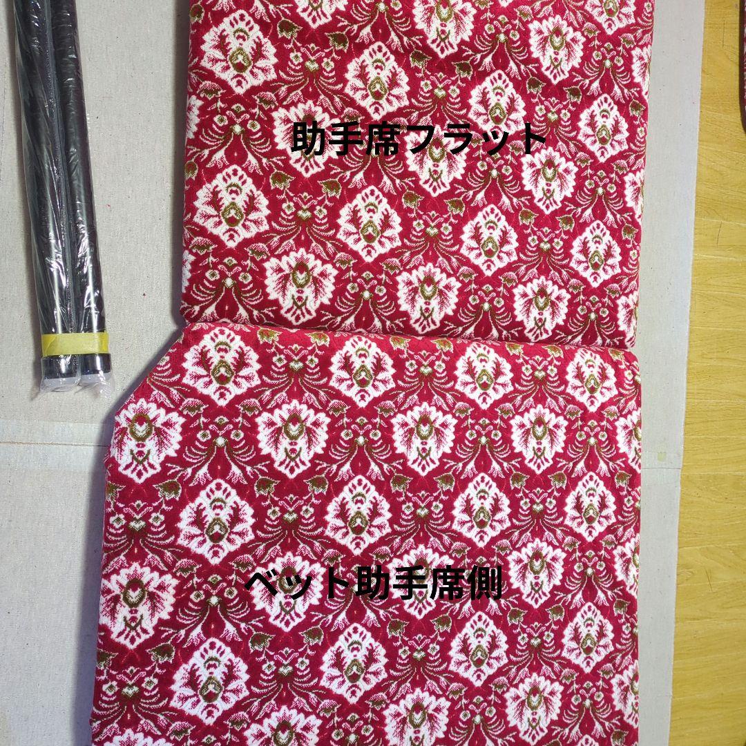 【トムトム】助手席フラット&助手席サイドパネル【新格子レッド】