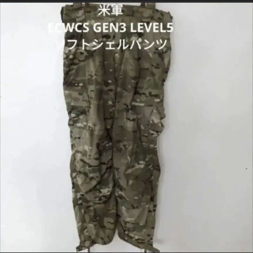 米軍　ECWCS GEN3 LEVEL5 ソフトシェルパンツ