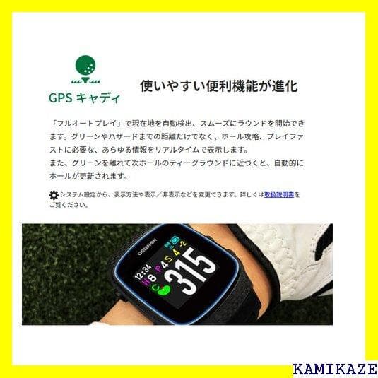 《＃リフレッシュ》 グリーンオン ザ ゴルフウォッチ ノル ビ 2020年 24