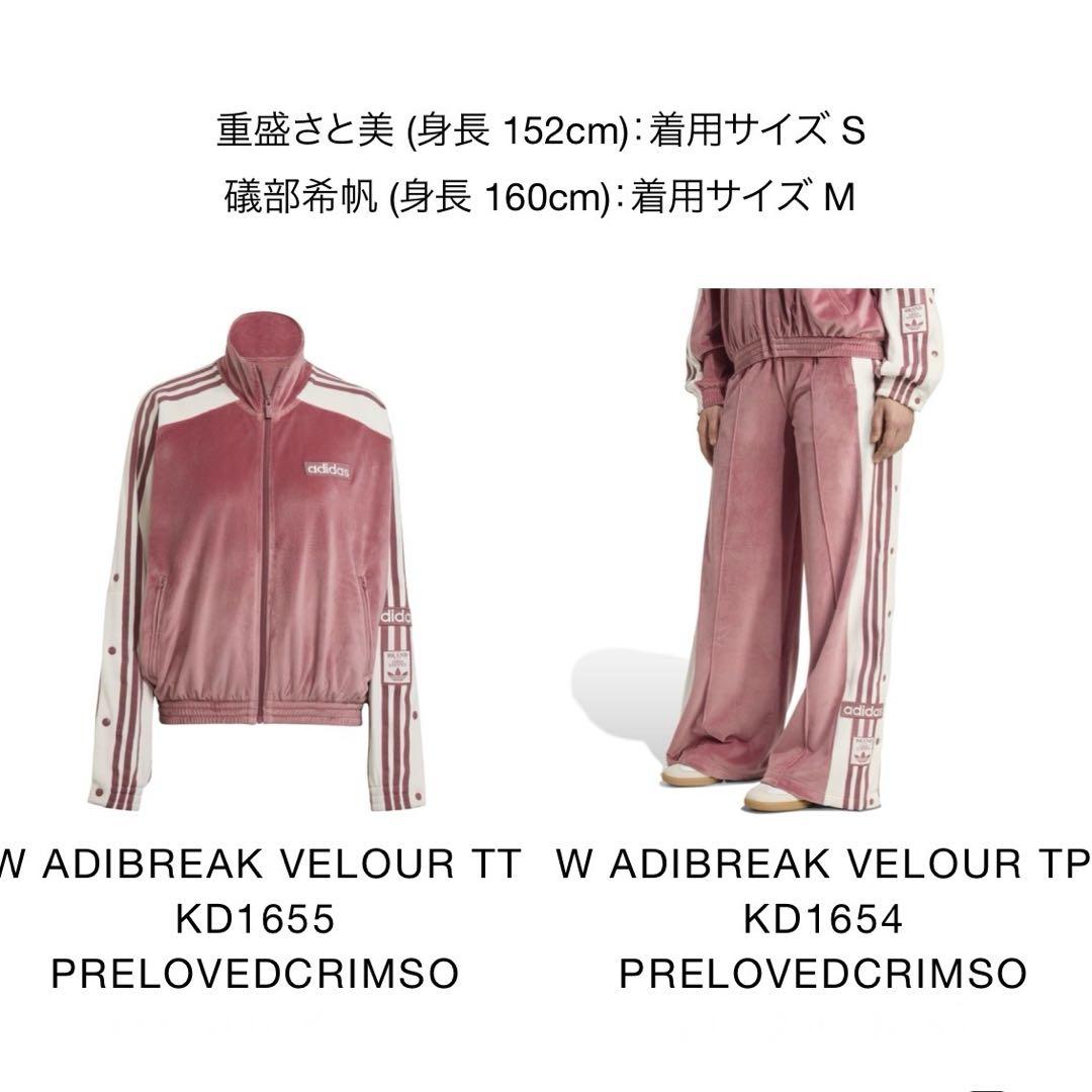 新品S⭐️adidas アディブレイク ベロア トラックトップ &パンツ ピンク