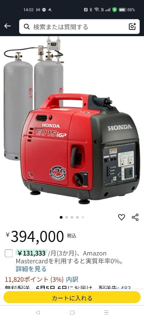 プロパンガス用ポータブル発電機 ホンダ EU15iGP 周辺機器セット 新品
