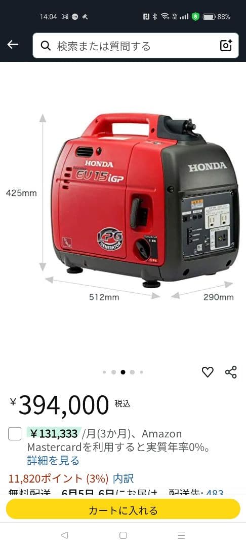 プロパンガス用ポータブル発電機 ホンダ EU15iGP 周辺機器セット 新品