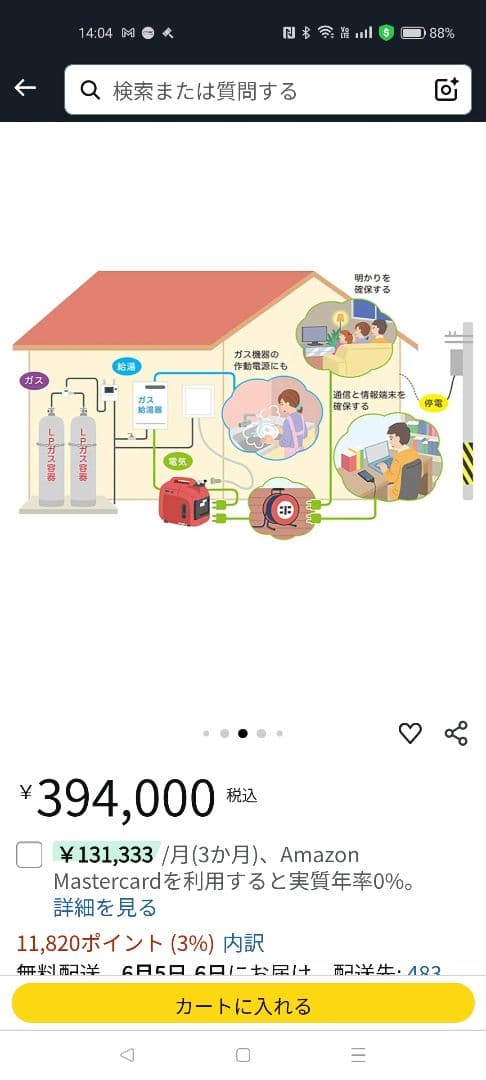 プロパンガス用ポータブル発電機 ホンダ EU15iGP 周辺機器セット 新品