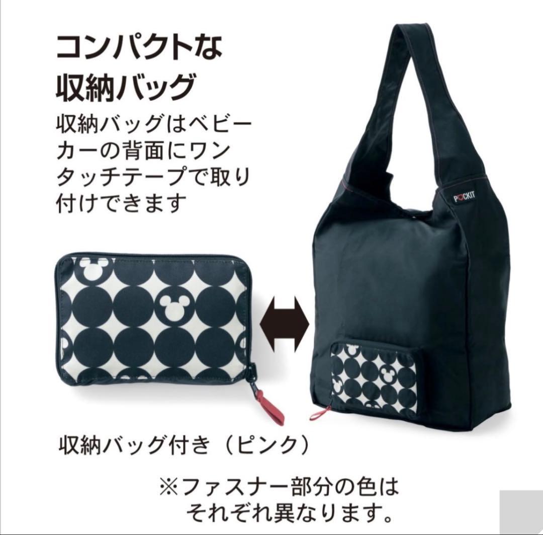 【良品】ディズニー　POCKIT AIR（ポキット エア）