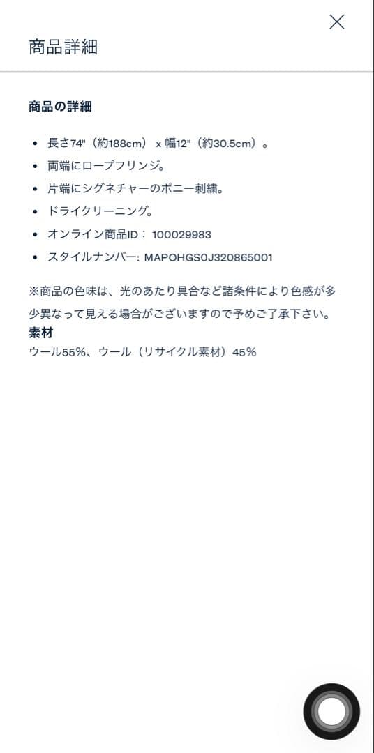 【新品未使用タグ付き】Polo Ralph Lauren チェックウールマフラー