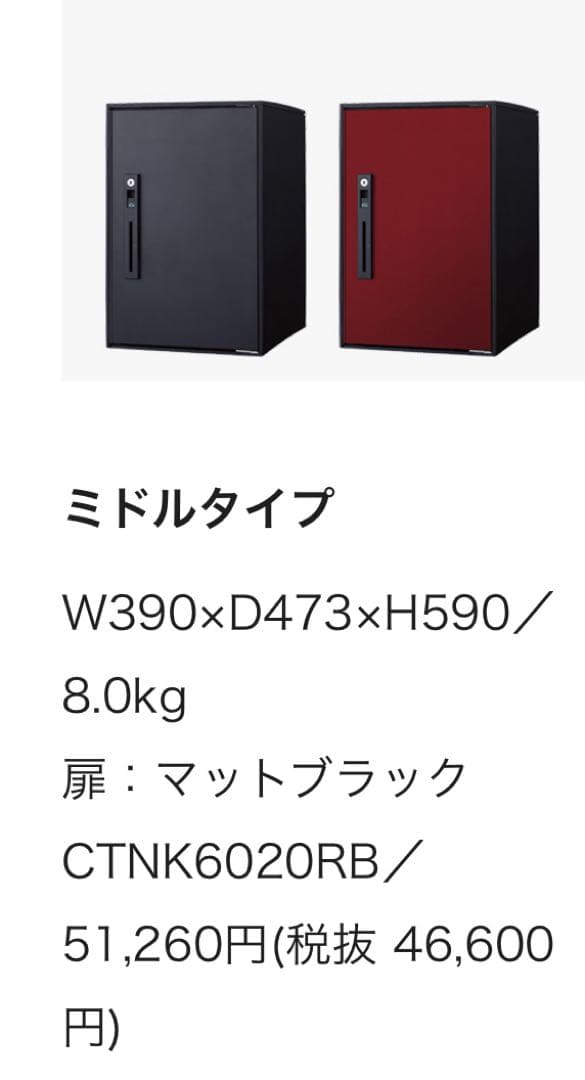 【新品未開封・定価半額以下】パナソニック宅配ボックスCOMBO LIGHT