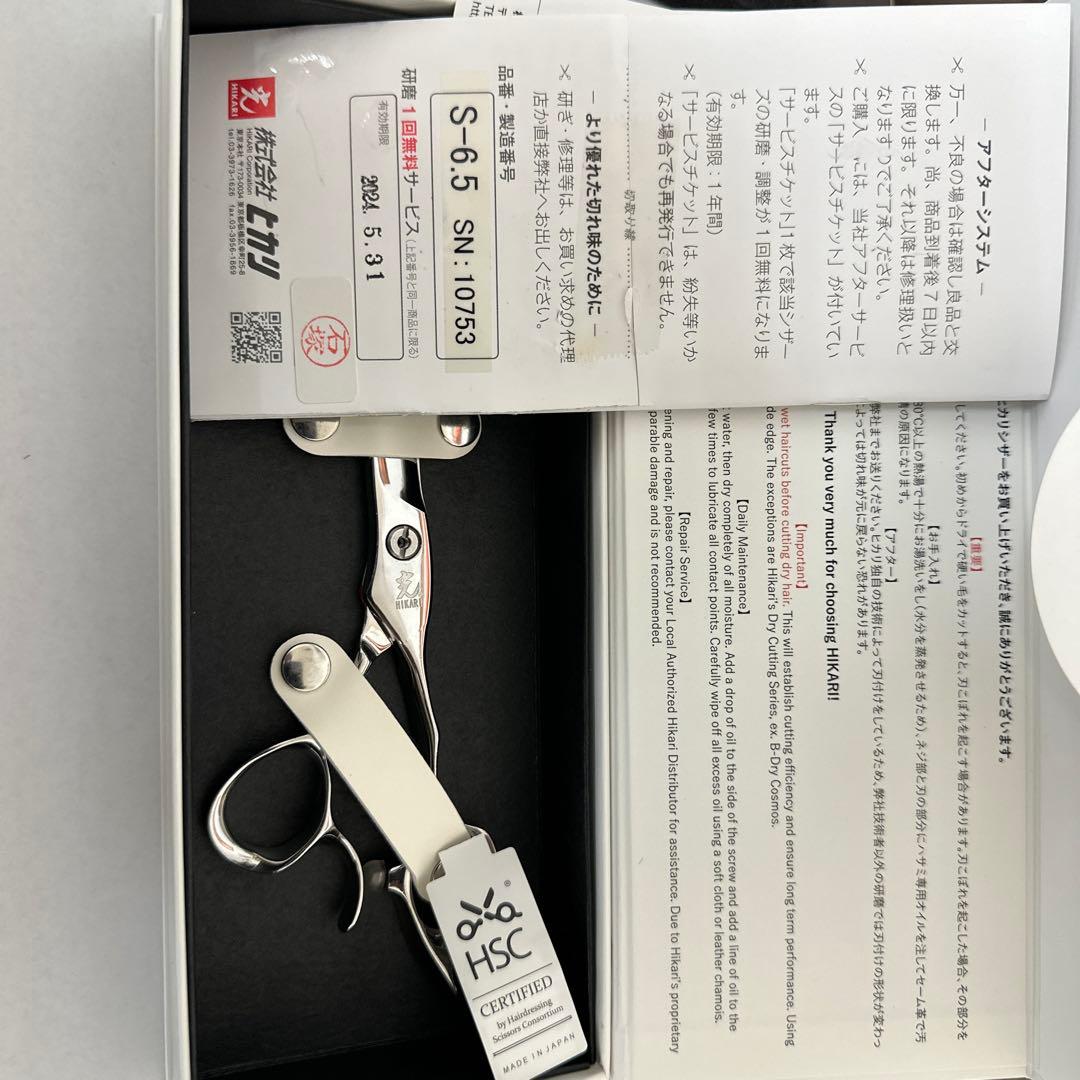 Hikari Scissors S-6.5 散髪用シザー