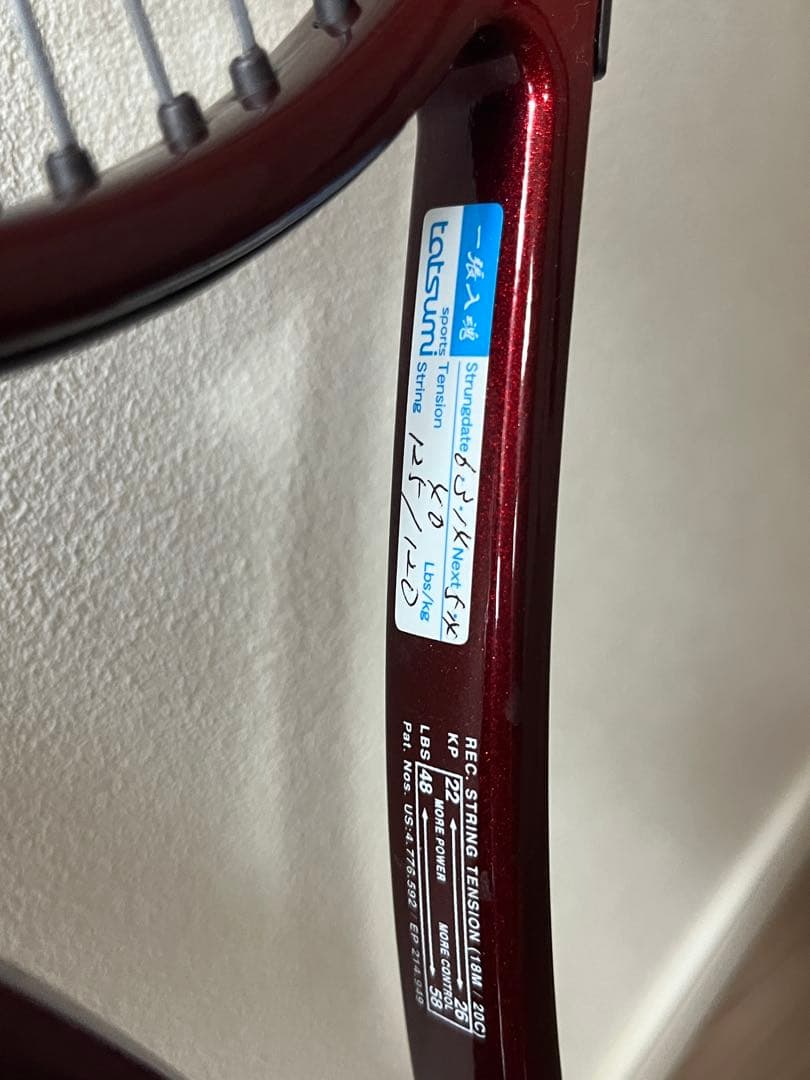 HEAD プレステージクラシック600