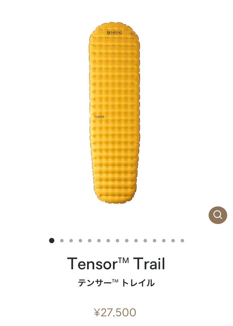 【ほぼ新品】ニーモ テンサートレイル NEMO TENSOR TRAIL