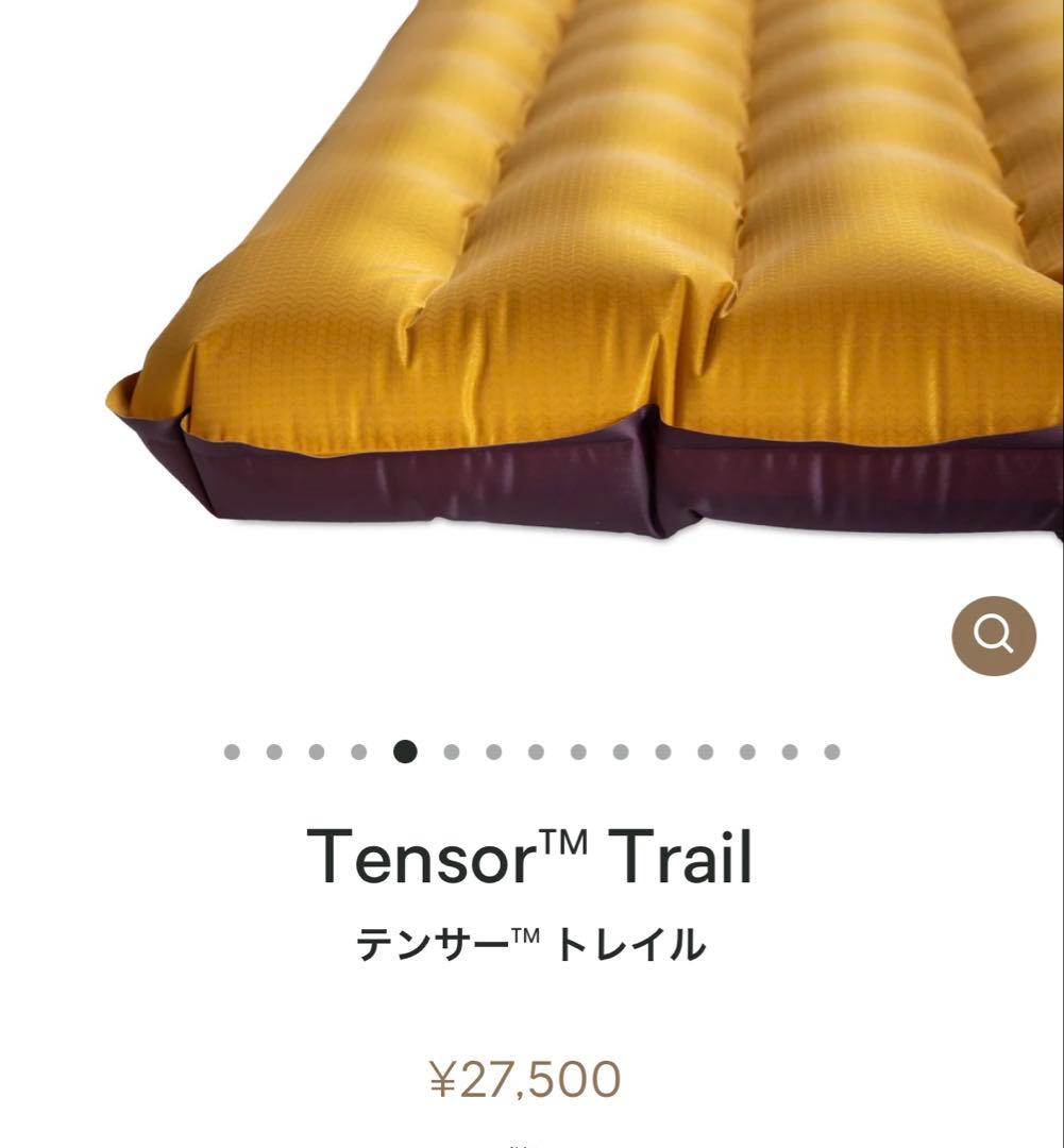 【ほぼ新品】ニーモ テンサートレイル NEMO TENSOR TRAIL