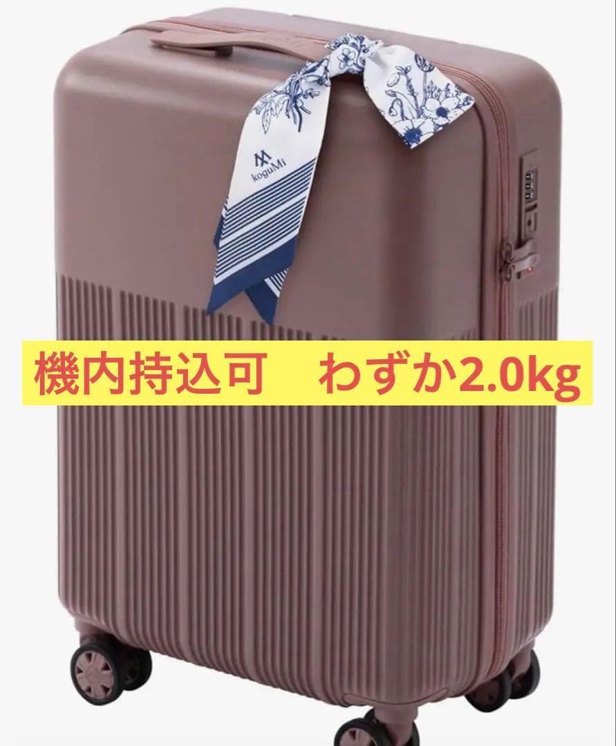 スーツケース　超軽量　機内持込可　キャリーケース