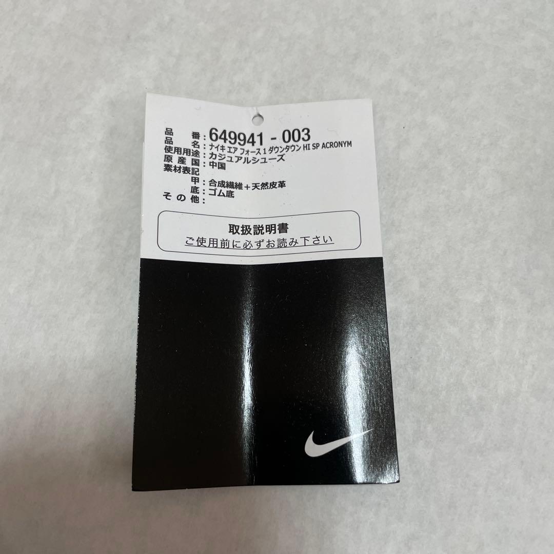 NIKE アクロニウム downtown Hi Sp ACRONYM