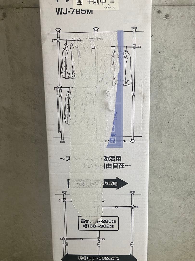 新品・未使用・未開封・YAMAZEN突っ張り式ハンガーラック