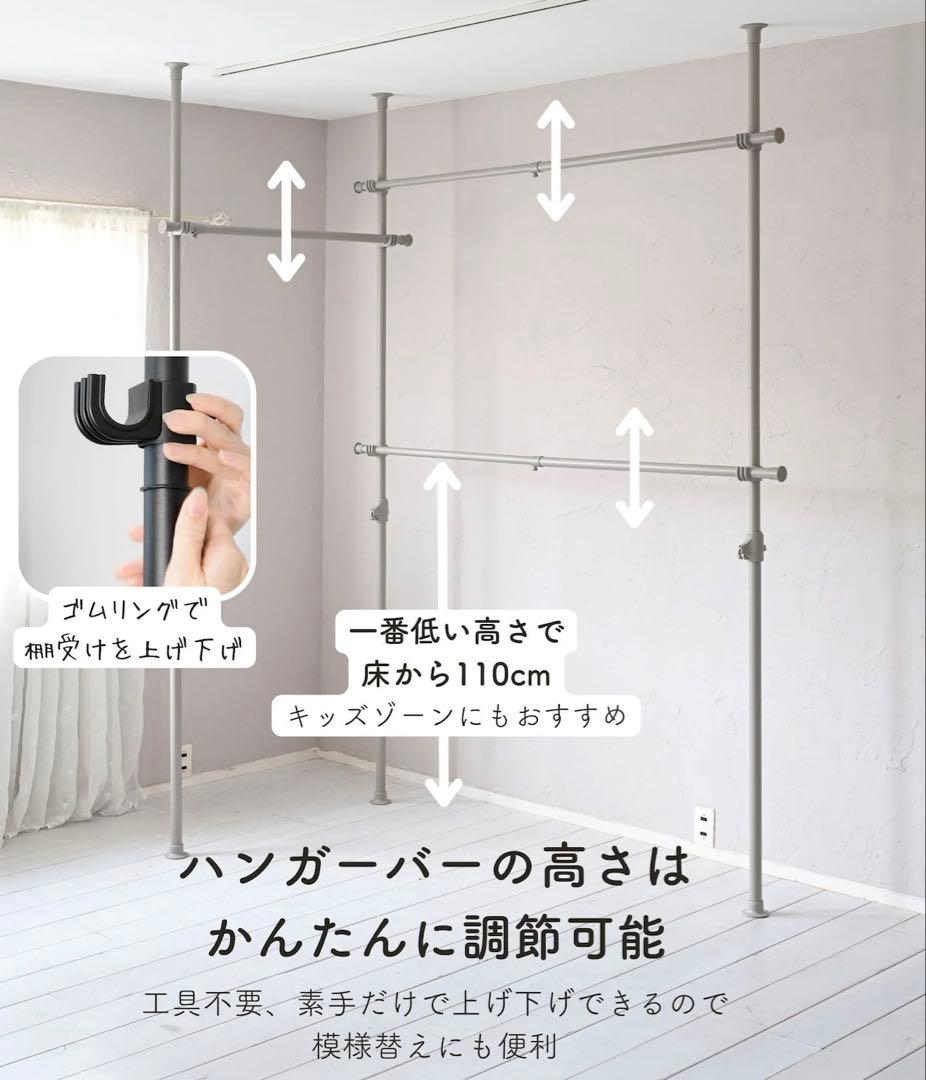 新品・未使用・未開封・YAMAZEN突っ張り式ハンガーラック